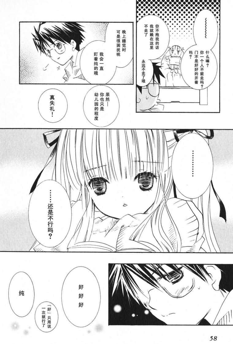 蔷薇少女韩漫全集-第03卷无删减无遮挡章节图片 