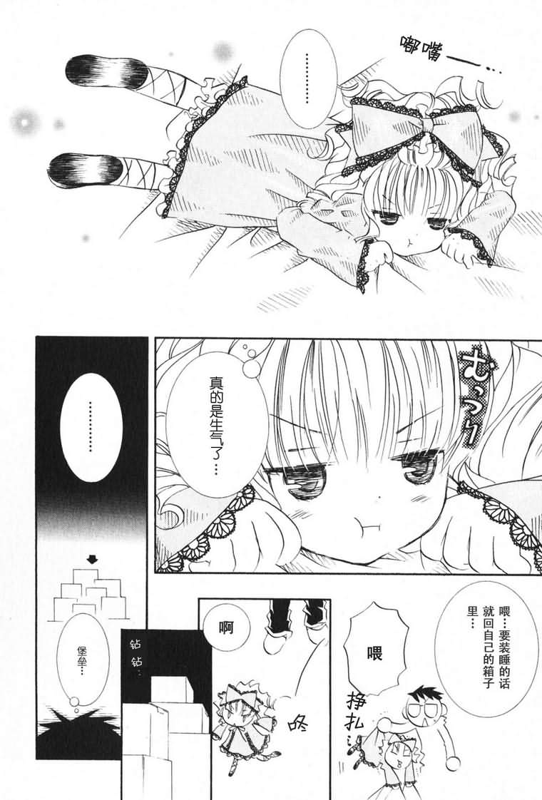 蔷薇少女韩漫全集-第03卷无删减无遮挡章节图片 