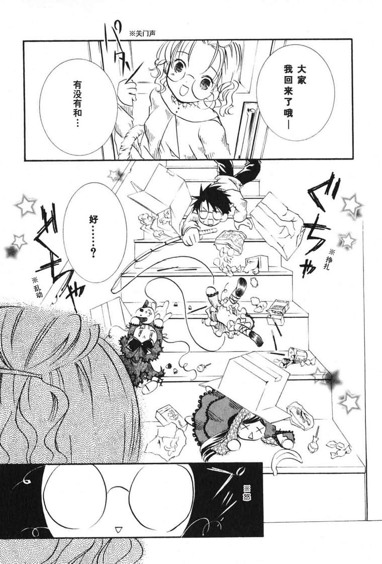 蔷薇少女韩漫全集-第03卷无删减无遮挡章节图片 
