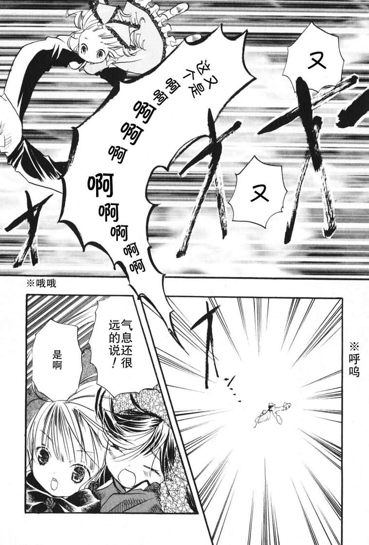 蔷薇少女韩漫全集-第03卷无删减无遮挡章节图片 
