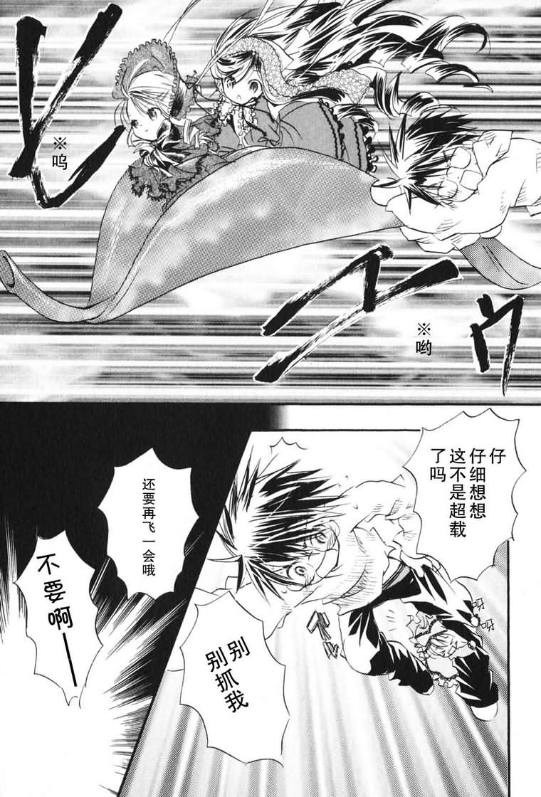 蔷薇少女韩漫全集-第03卷无删减无遮挡章节图片 