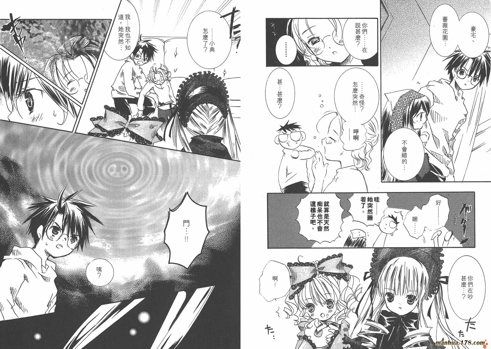 蔷薇少女韩漫全集-第04卷无删减无遮挡章节图片 