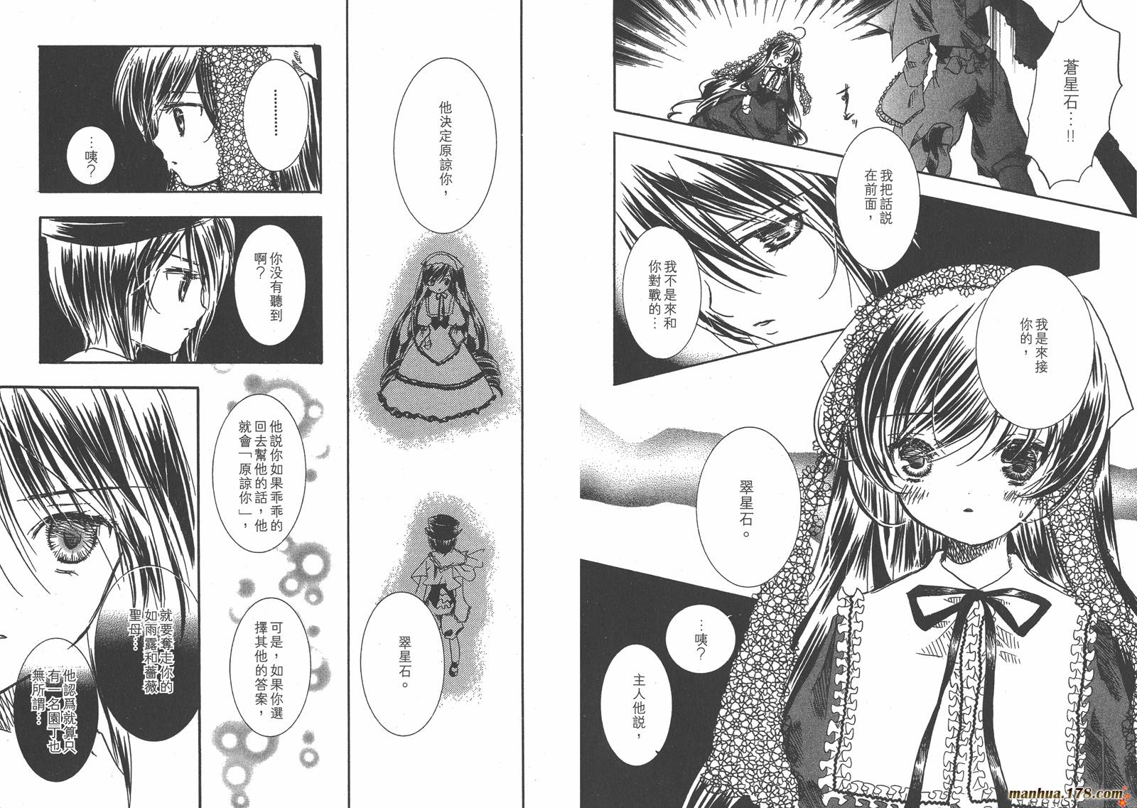 蔷薇少女韩漫全集-第04卷无删减无遮挡章节图片 
