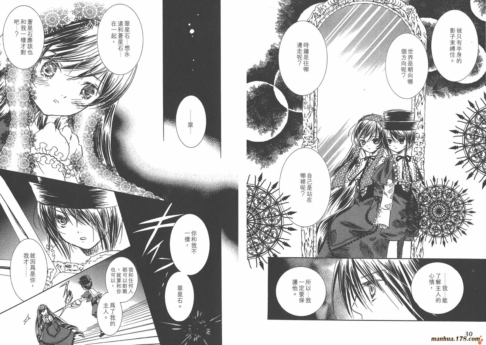 蔷薇少女韩漫全集-第04卷无删减无遮挡章节图片 