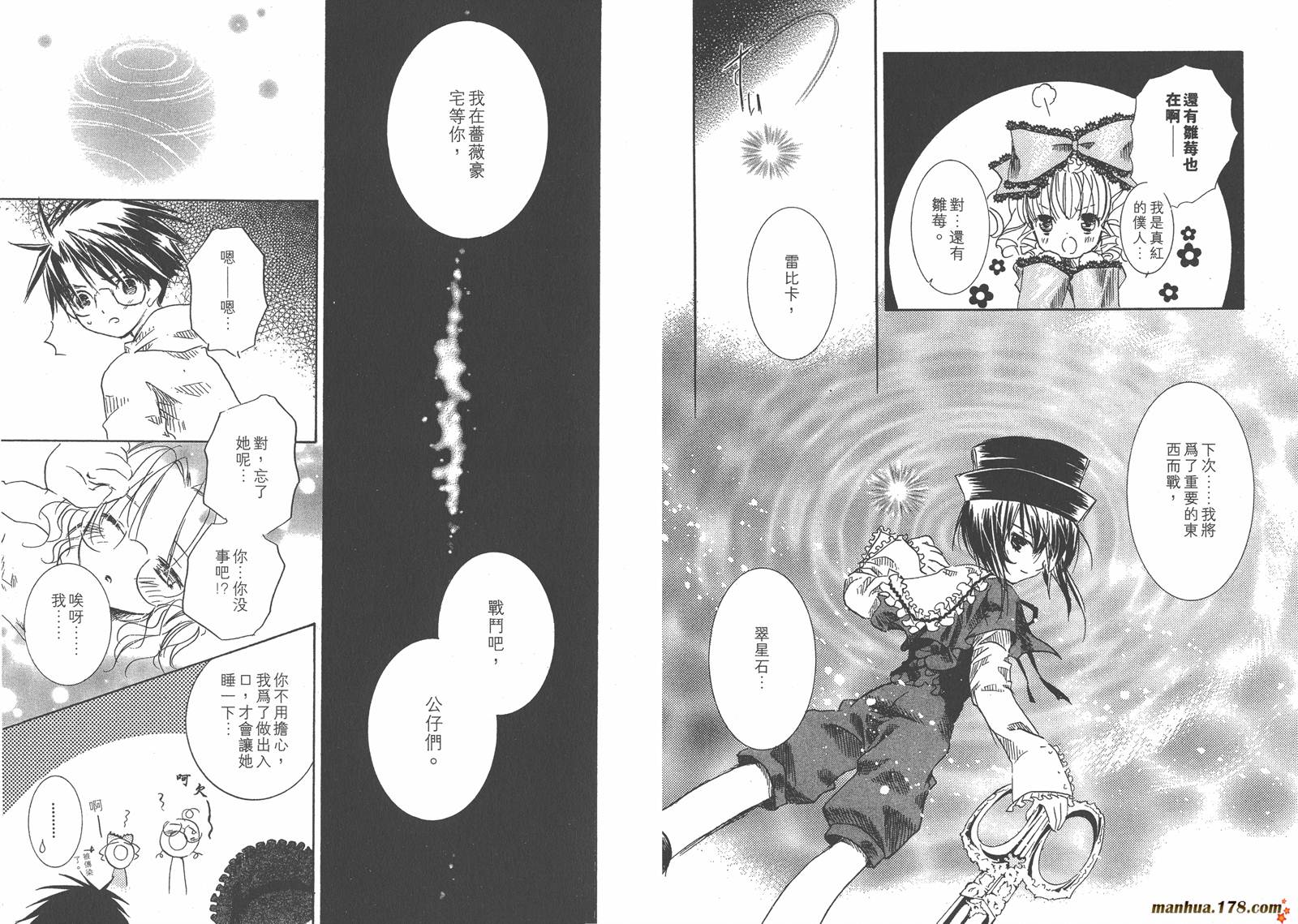 蔷薇少女韩漫全集-第04卷无删减无遮挡章节图片 