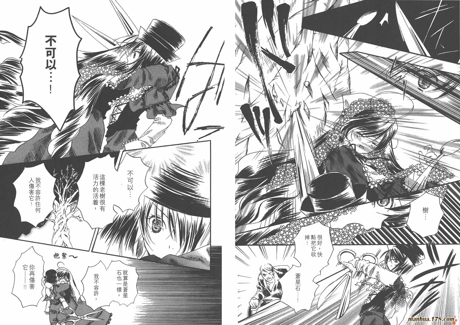 蔷薇少女韩漫全集-第04卷无删减无遮挡章节图片 