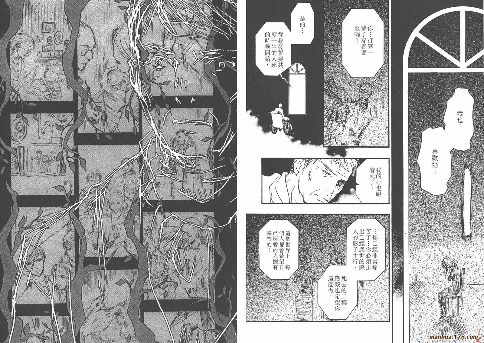 蔷薇少女韩漫全集-第04卷无删减无遮挡章节图片 