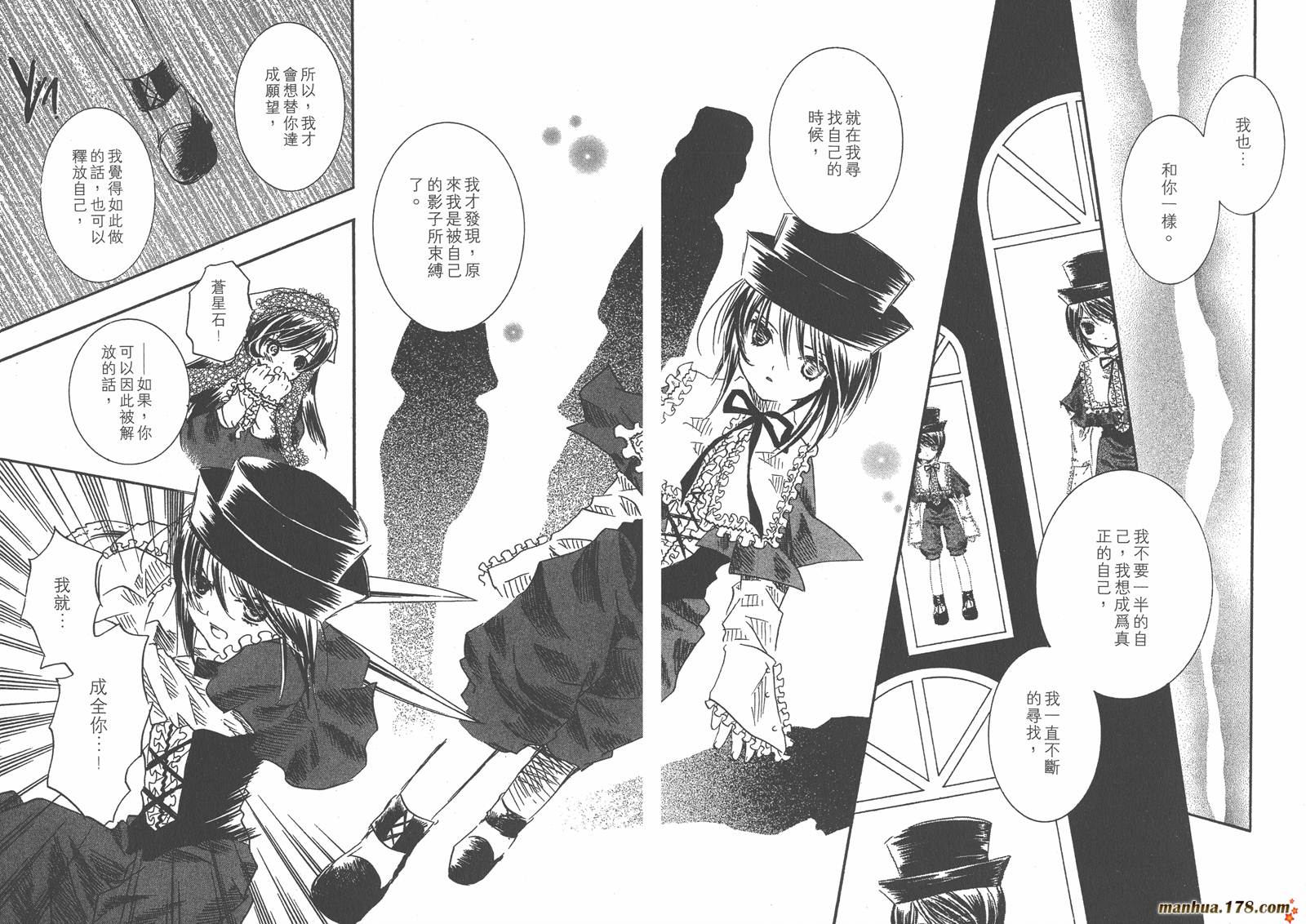 蔷薇少女韩漫全集-第04卷无删减无遮挡章节图片 