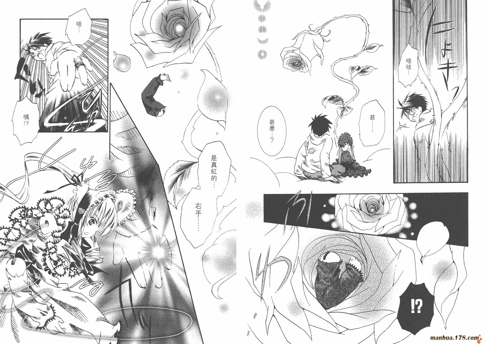蔷薇少女韩漫全集-第04卷无删减无遮挡章节图片 