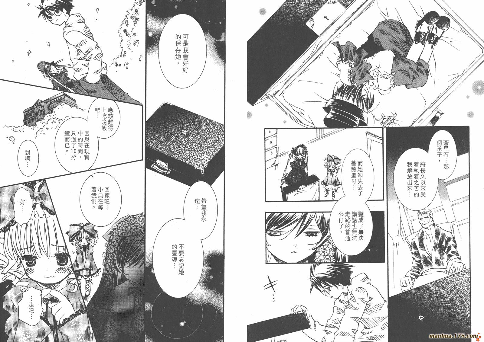 蔷薇少女韩漫全集-第04卷无删减无遮挡章节图片 
