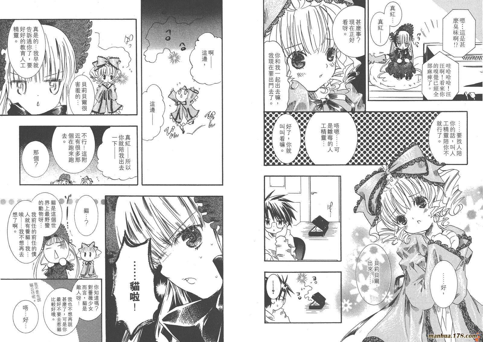 蔷薇少女韩漫全集-第04卷无删减无遮挡章节图片 