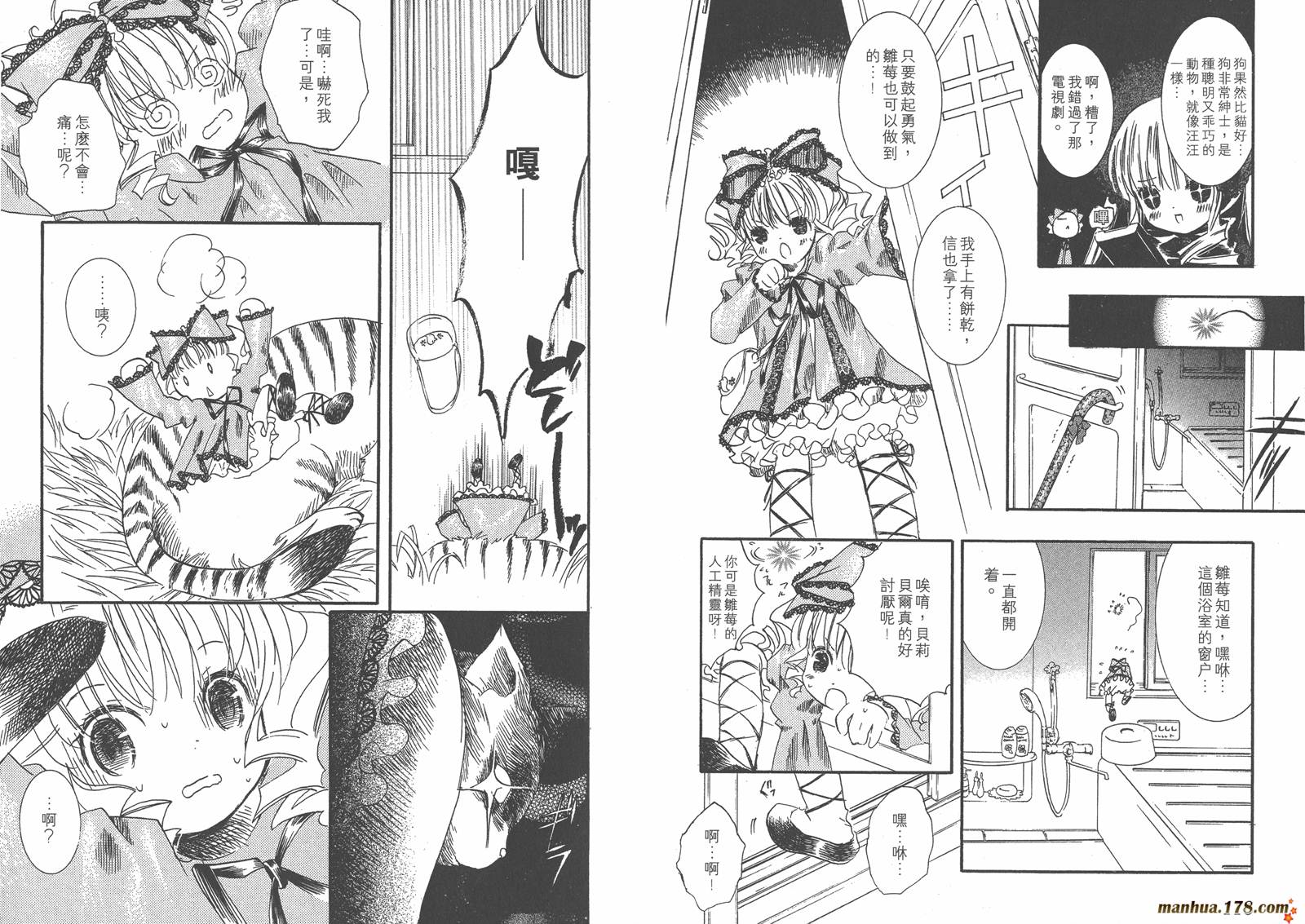 蔷薇少女韩漫全集-第04卷无删减无遮挡章节图片 