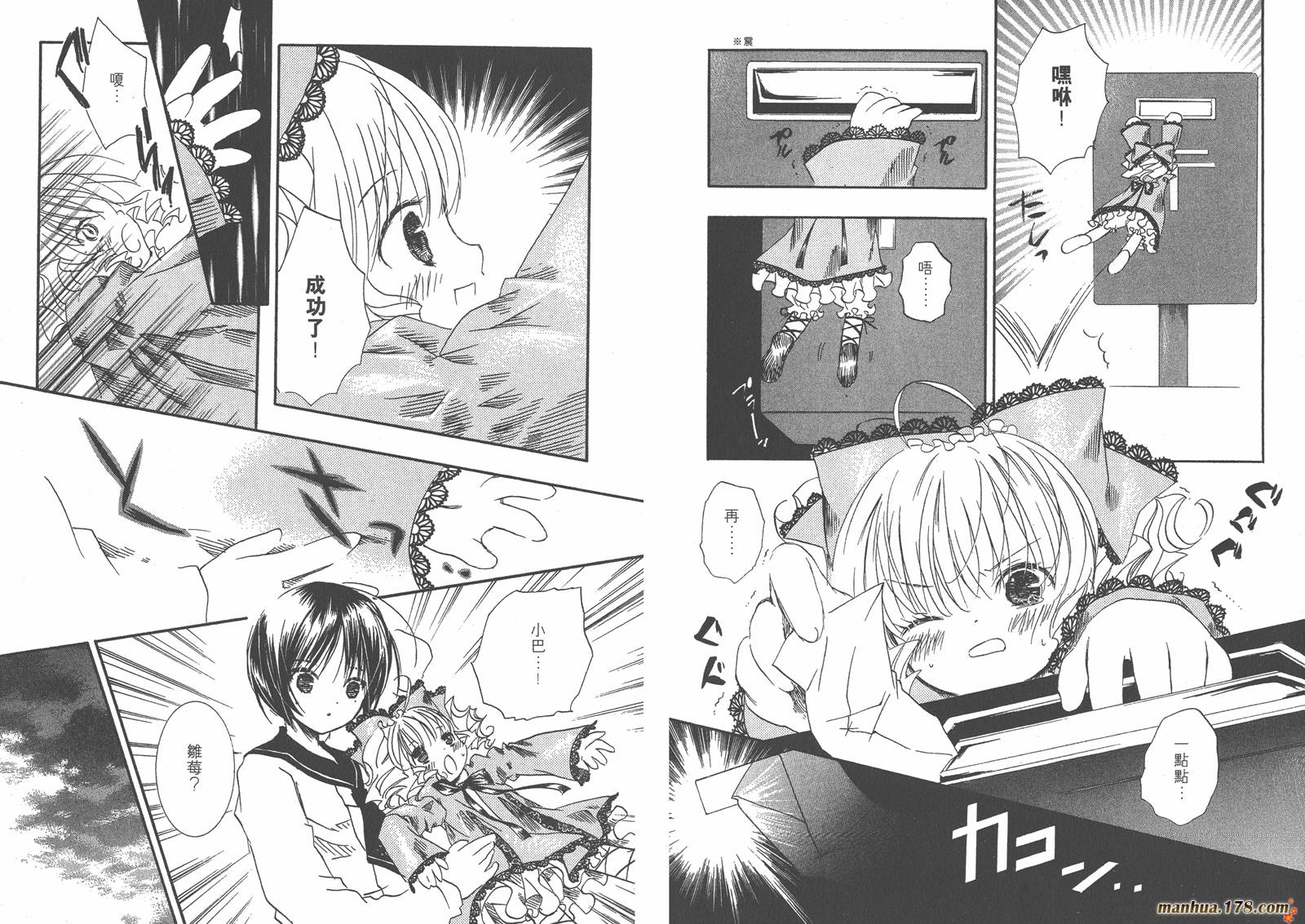 蔷薇少女韩漫全集-第04卷无删减无遮挡章节图片 