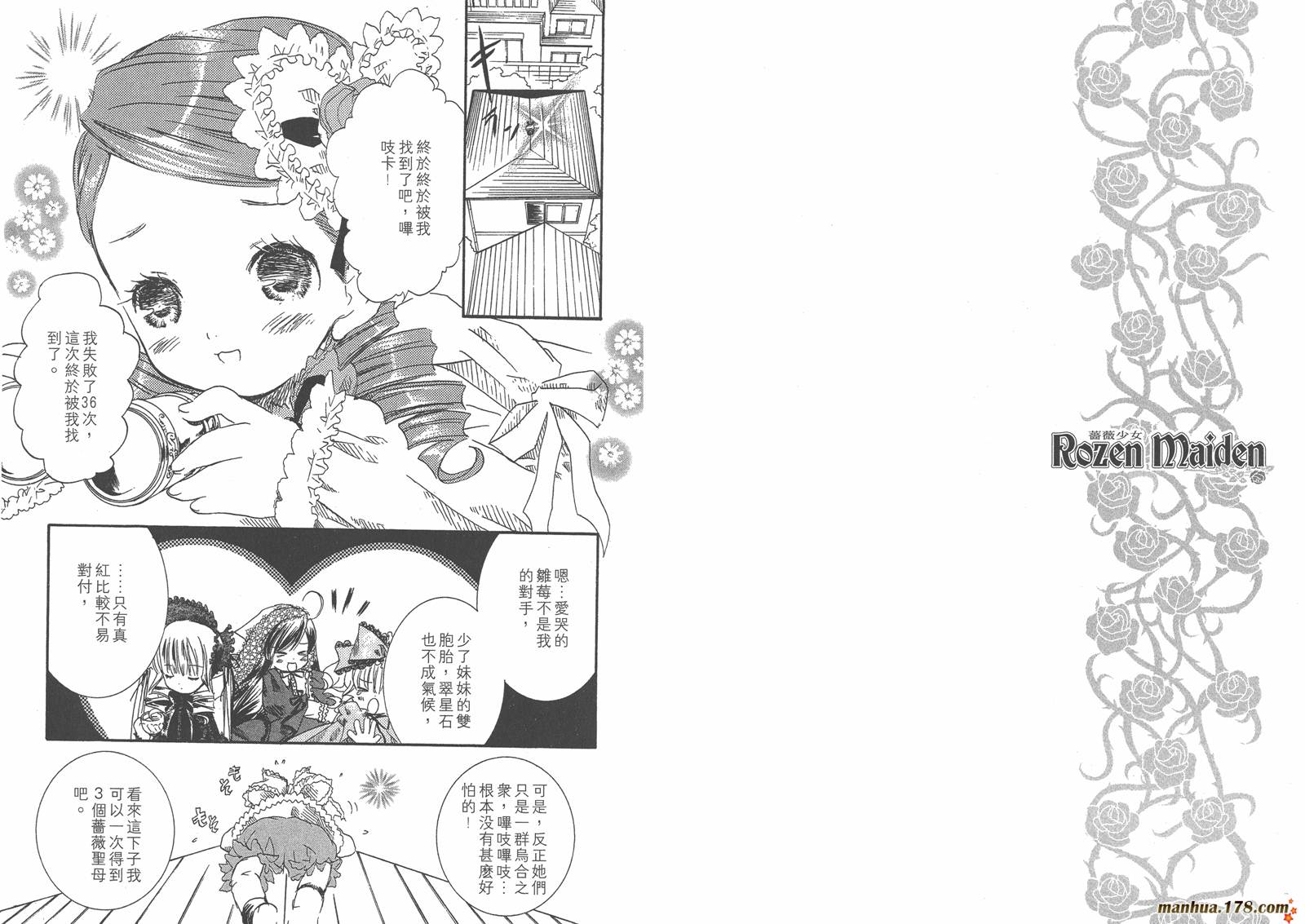 蔷薇少女韩漫全集-第04卷无删减无遮挡章节图片 