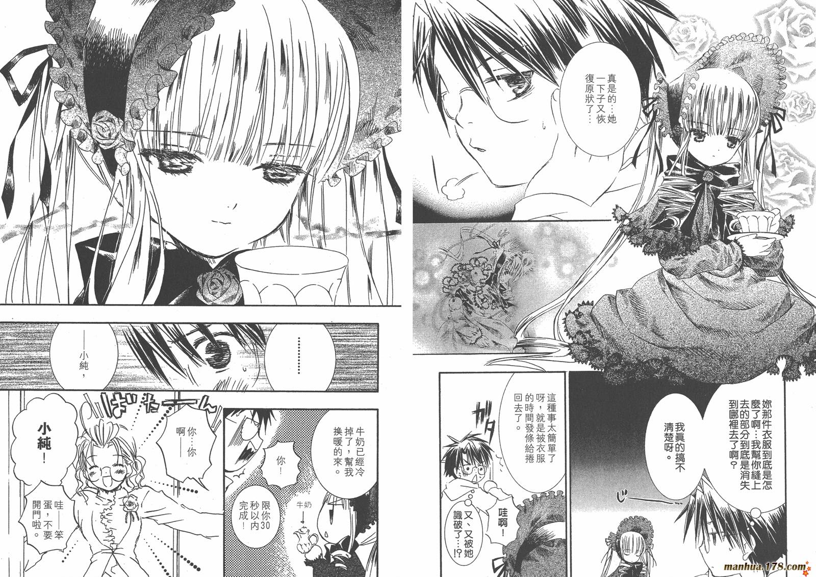 蔷薇少女韩漫全集-第04卷无删减无遮挡章节图片 