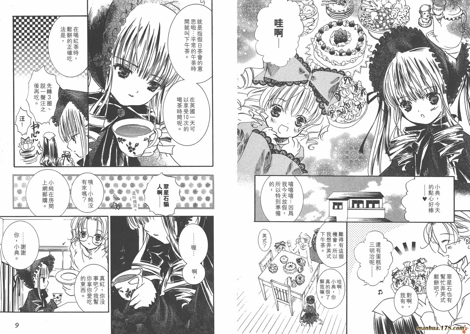 蔷薇少女韩漫全集-第04卷无删减无遮挡章节图片 