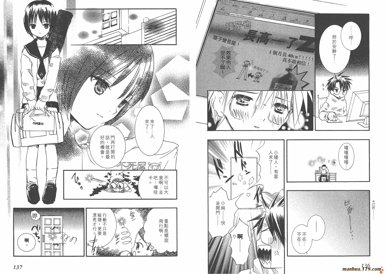 蔷薇少女韩漫全集-第04卷无删减无遮挡章节图片 