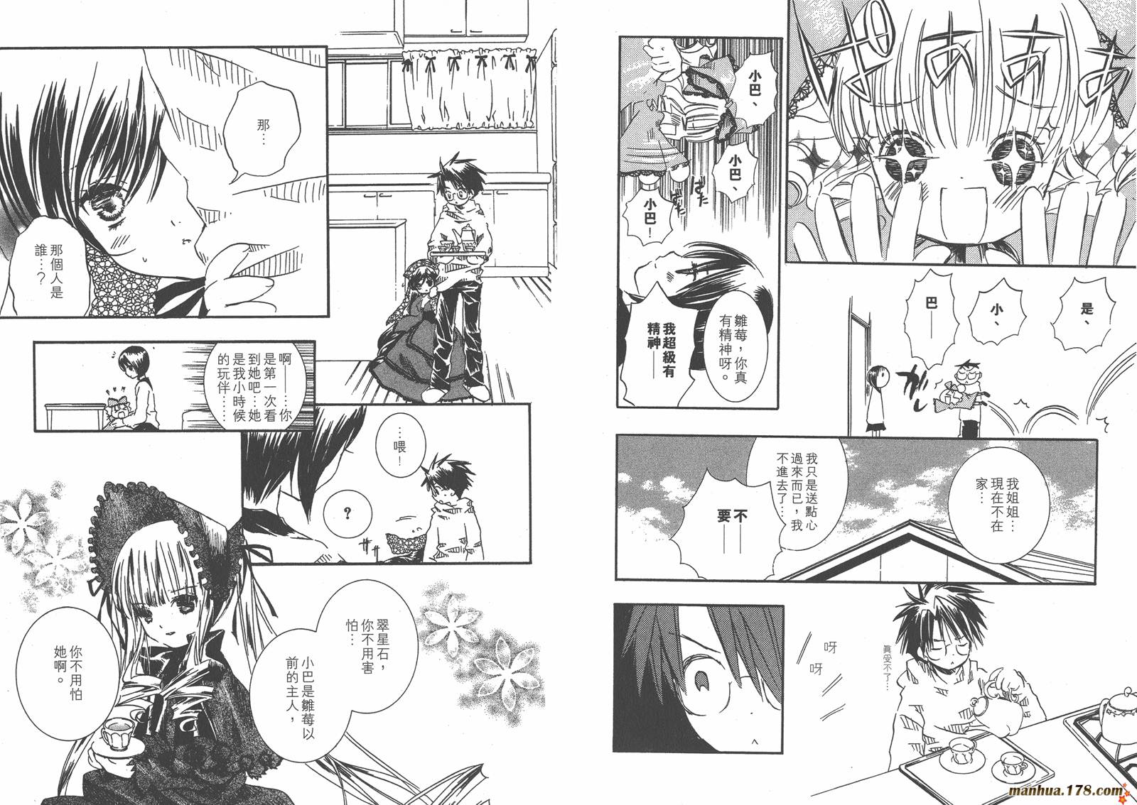 蔷薇少女韩漫全集-第04卷无删减无遮挡章节图片 