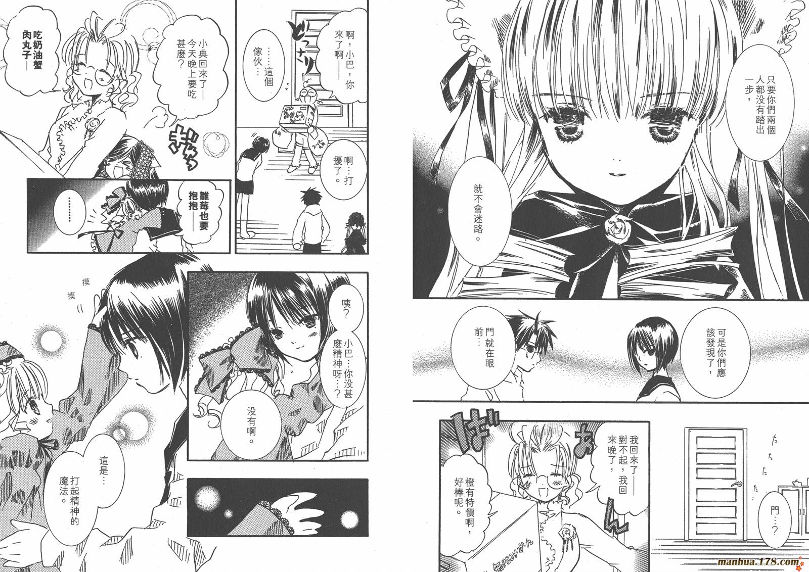 蔷薇少女韩漫全集-第04卷无删减无遮挡章节图片 