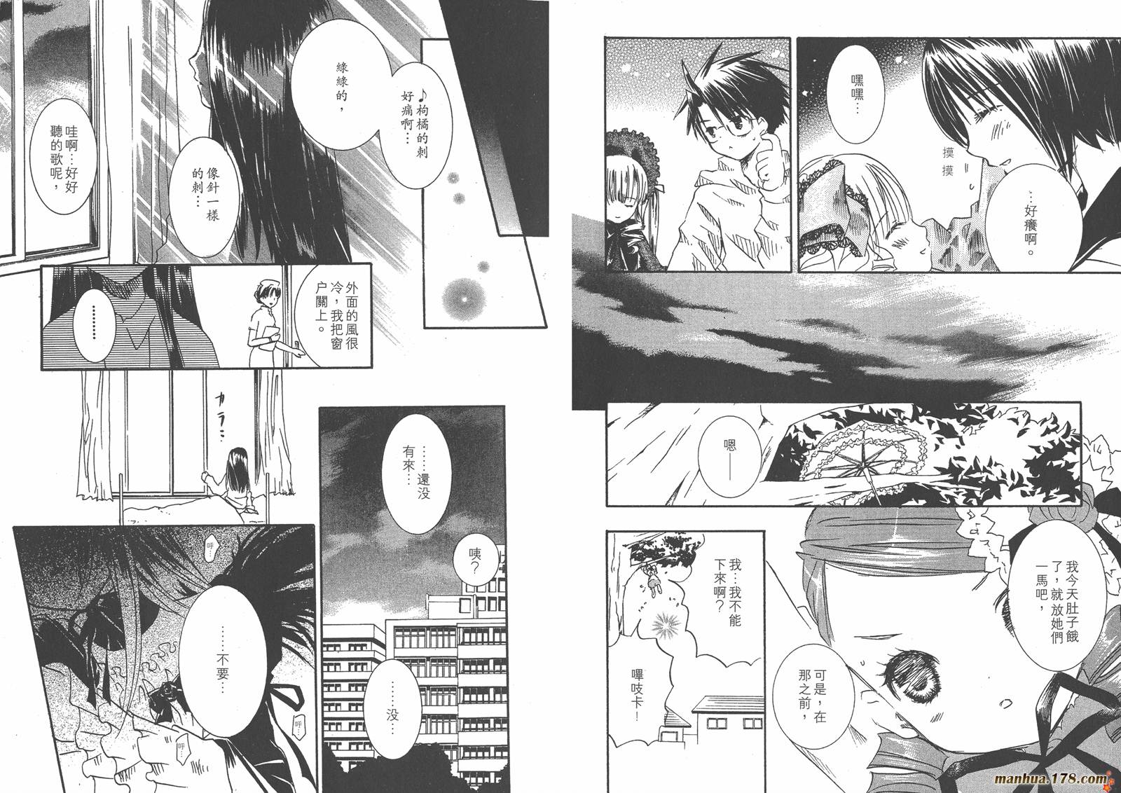 蔷薇少女韩漫全集-第04卷无删减无遮挡章节图片 