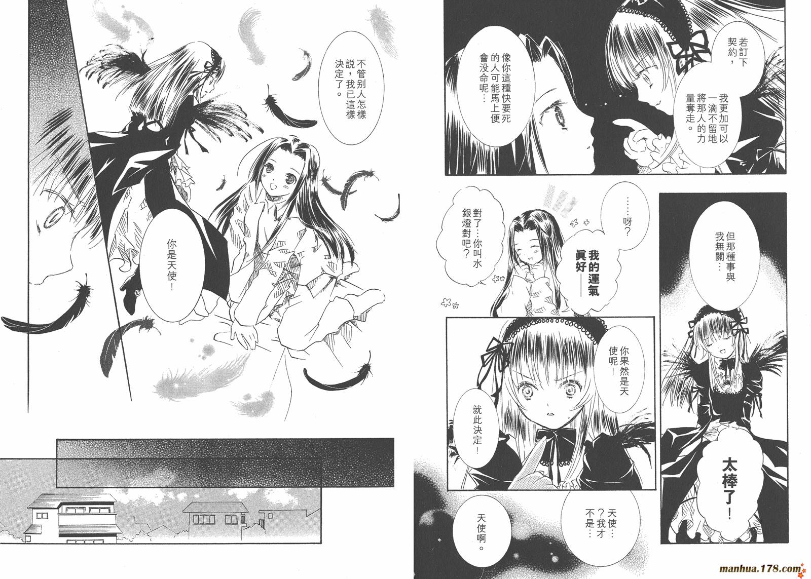蔷薇少女韩漫全集-第05卷无删减无遮挡章节图片 