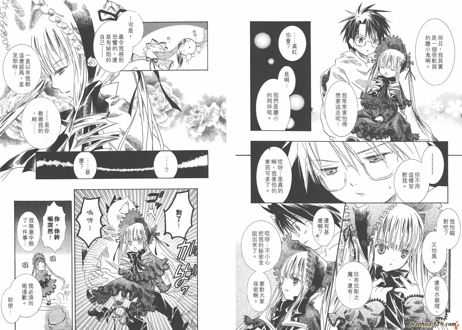 蔷薇少女韩漫全集-第05卷无删减无遮挡章节图片 