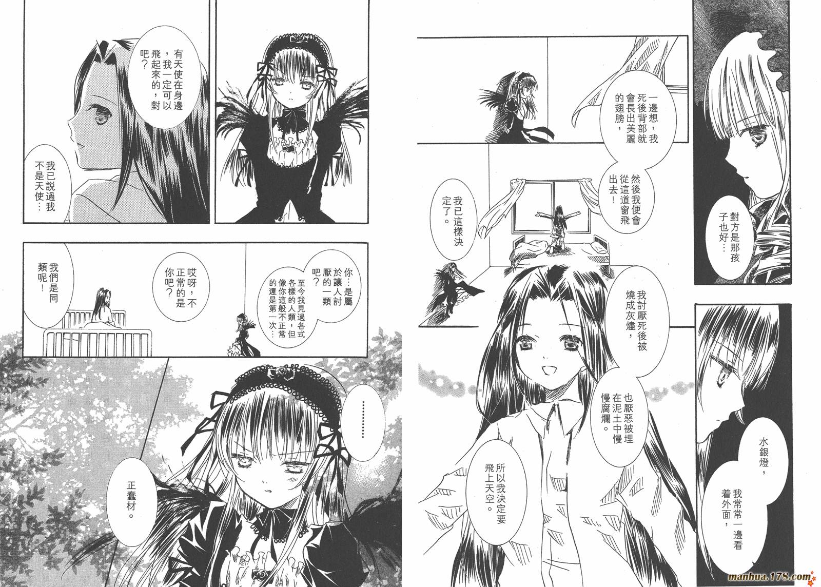 蔷薇少女韩漫全集-第05卷无删减无遮挡章节图片 