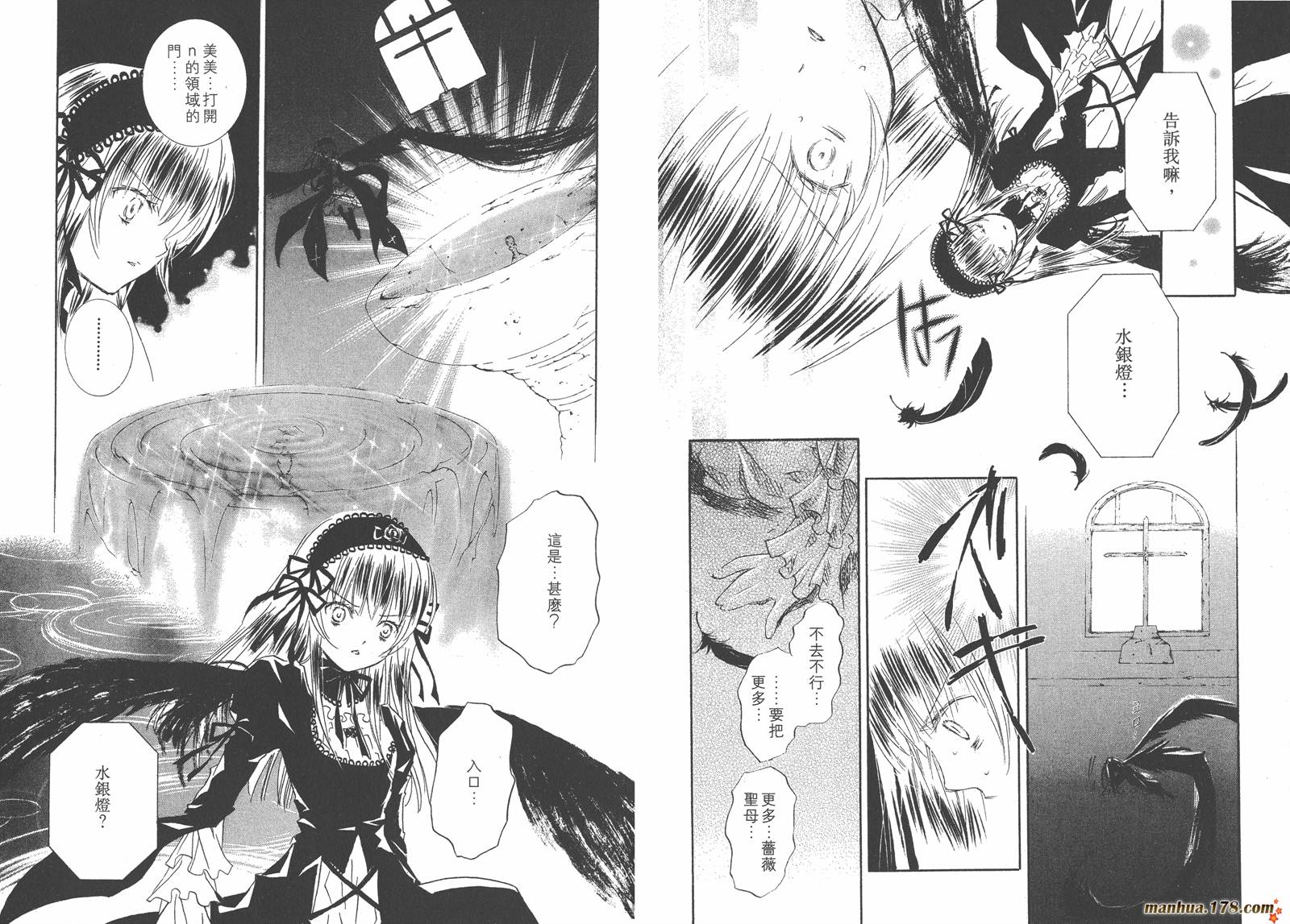 蔷薇少女韩漫全集-第05卷无删减无遮挡章节图片 