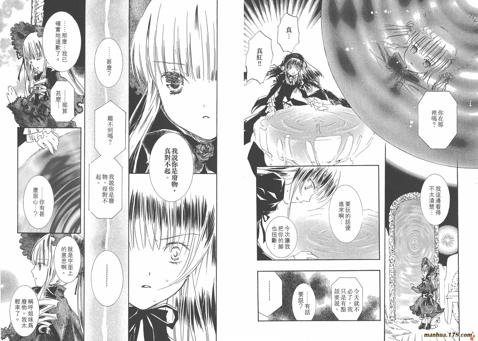 蔷薇少女韩漫全集-第05卷无删减无遮挡章节图片 