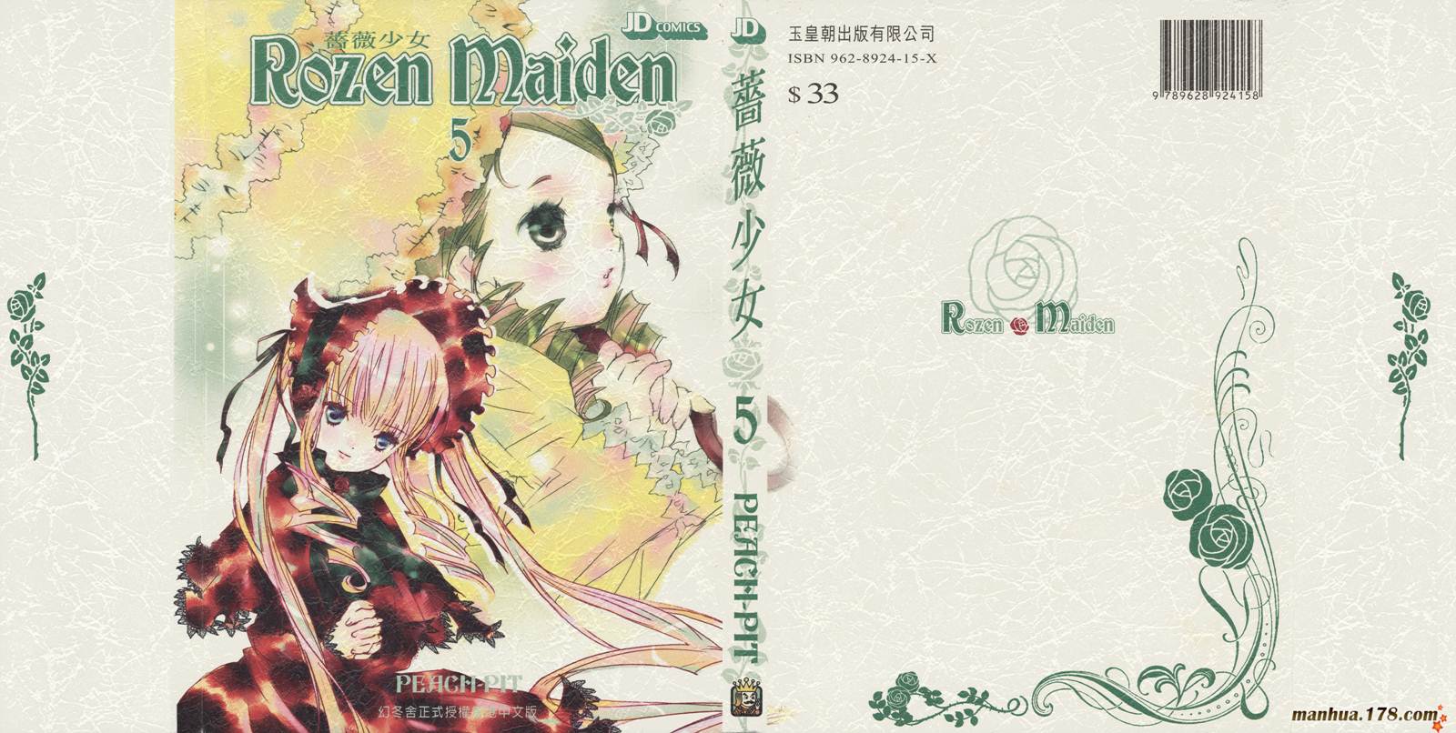 蔷薇少女韩漫全集-第05卷无删减无遮挡章节图片 