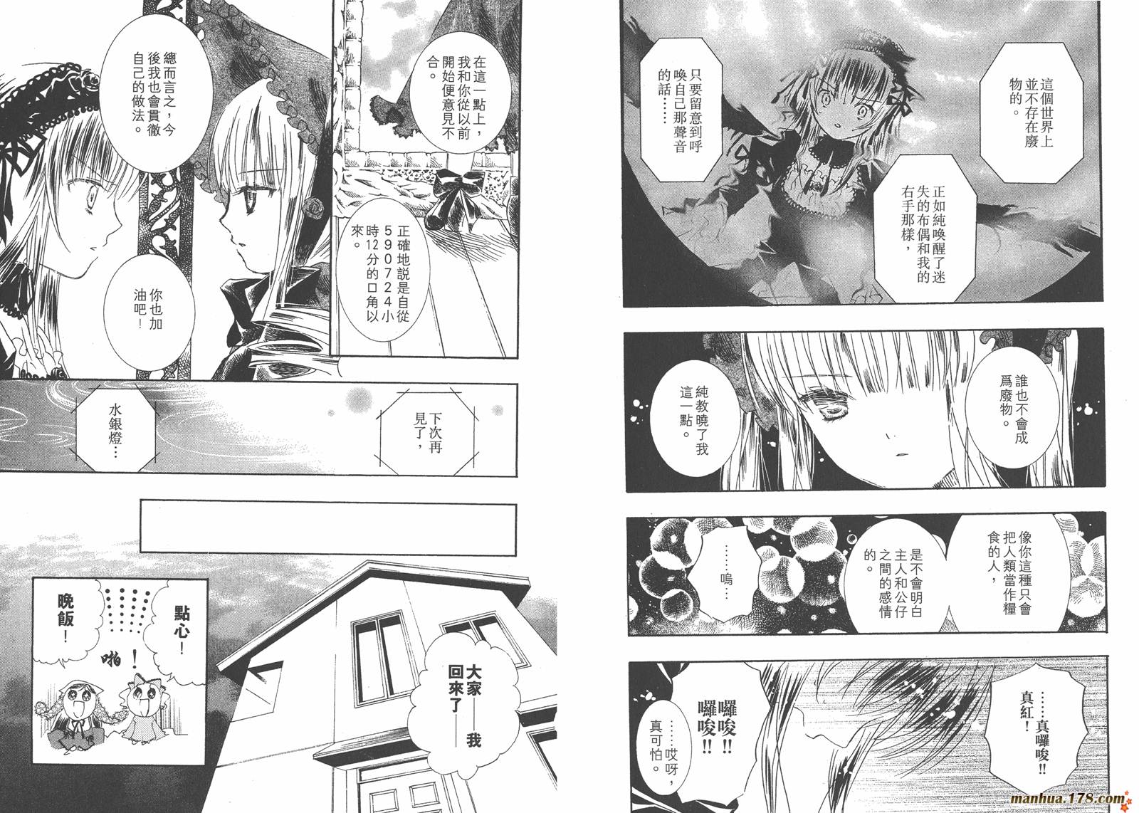 蔷薇少女韩漫全集-第05卷无删减无遮挡章节图片 