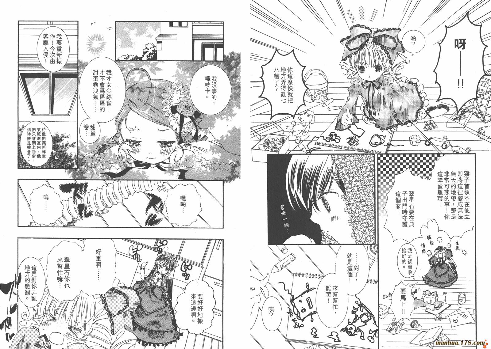 蔷薇少女韩漫全集-第05卷无删减无遮挡章节图片 