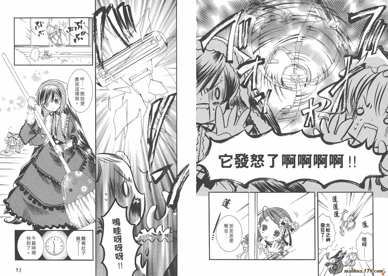 蔷薇少女韩漫全集-第05卷无删减无遮挡章节图片 