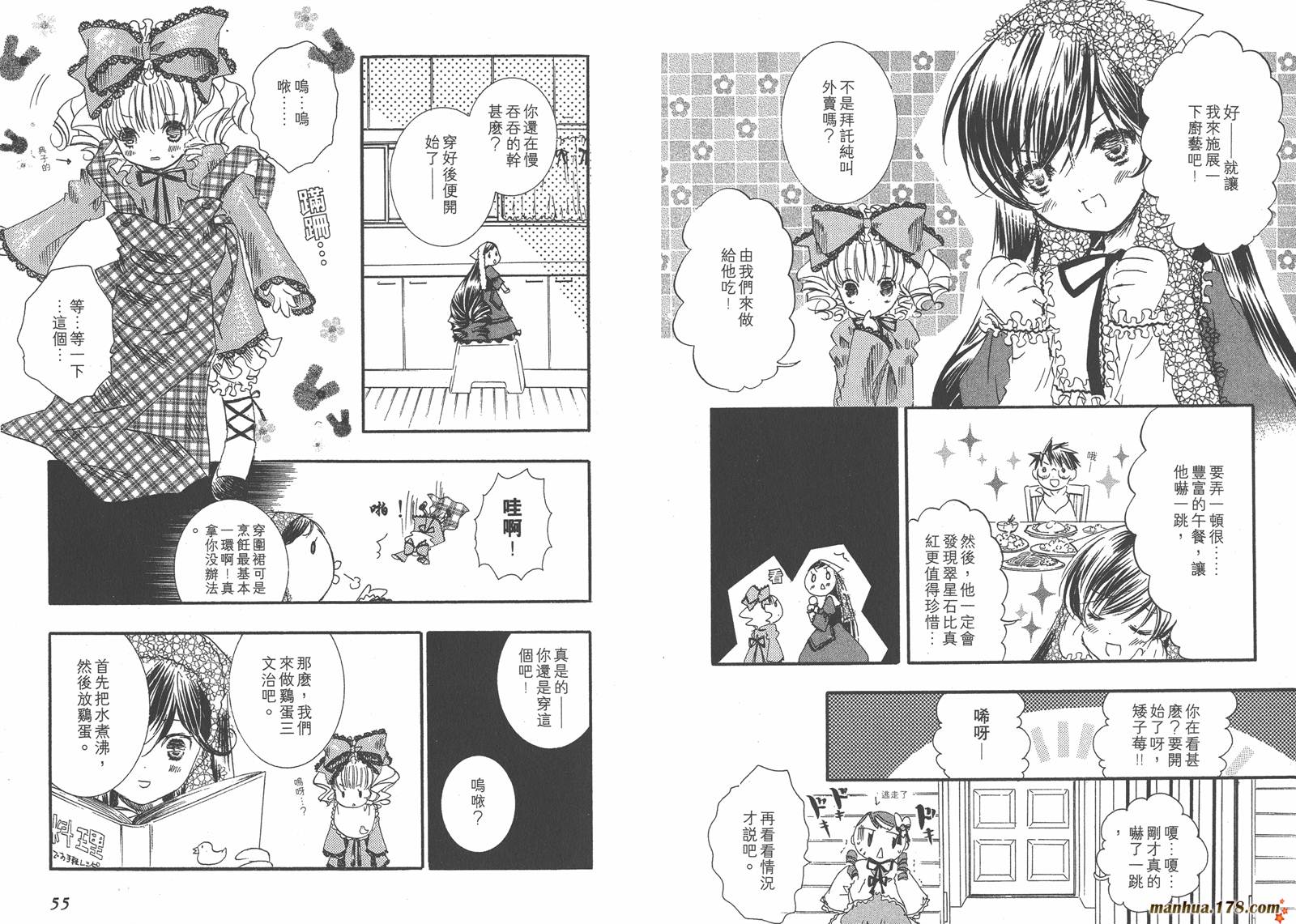 蔷薇少女韩漫全集-第05卷无删减无遮挡章节图片 