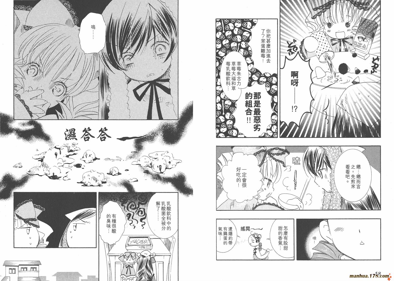 蔷薇少女韩漫全集-第05卷无删减无遮挡章节图片 
