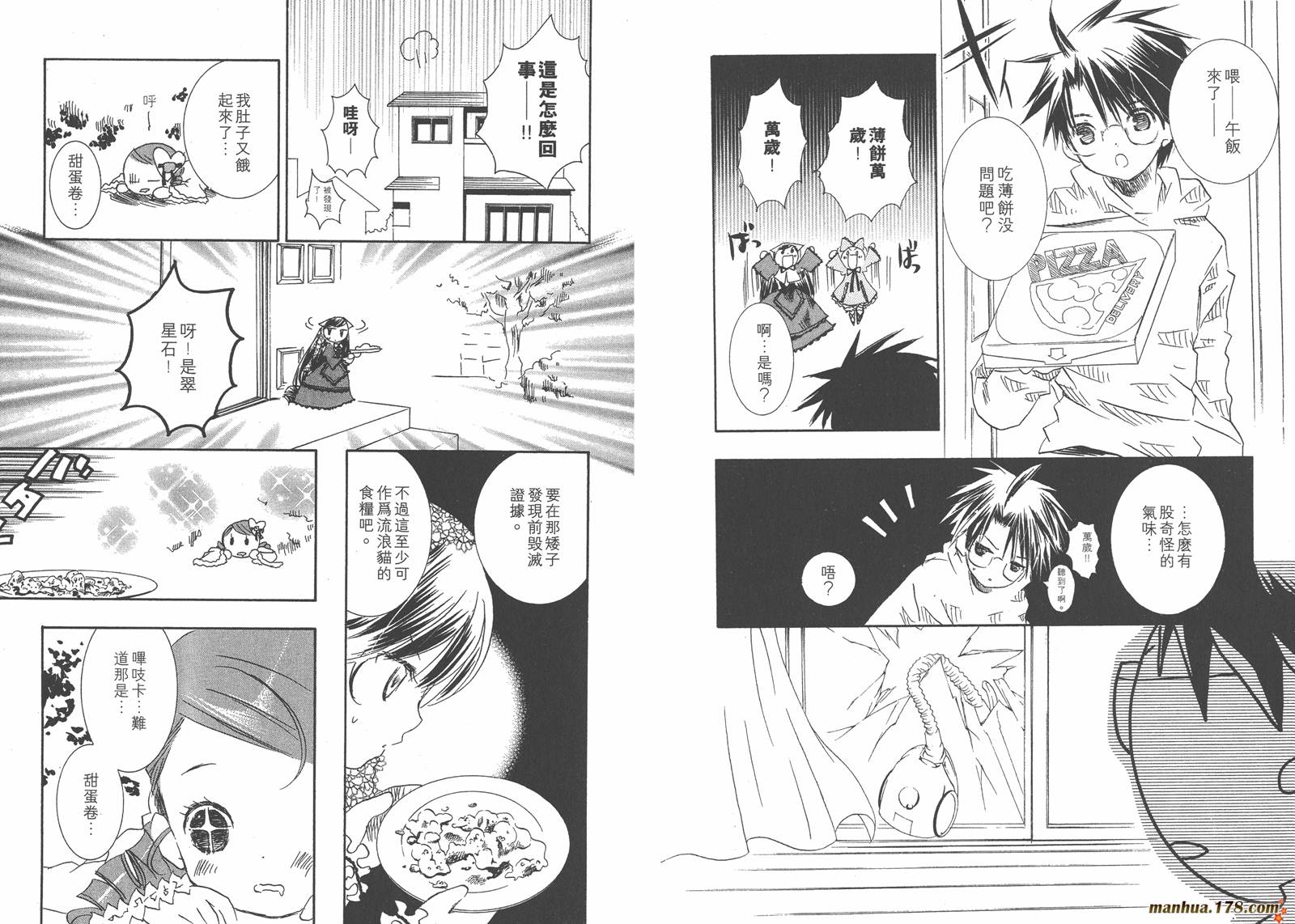 蔷薇少女韩漫全集-第05卷无删减无遮挡章节图片 