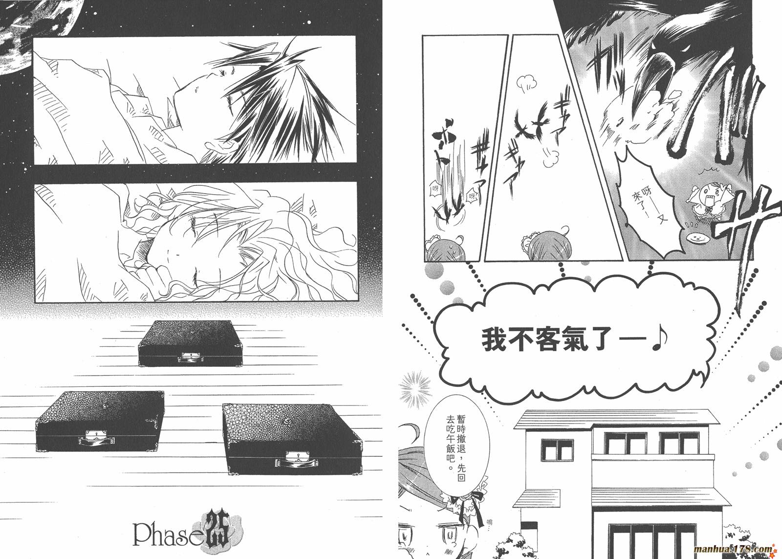蔷薇少女韩漫全集-第05卷无删减无遮挡章节图片 