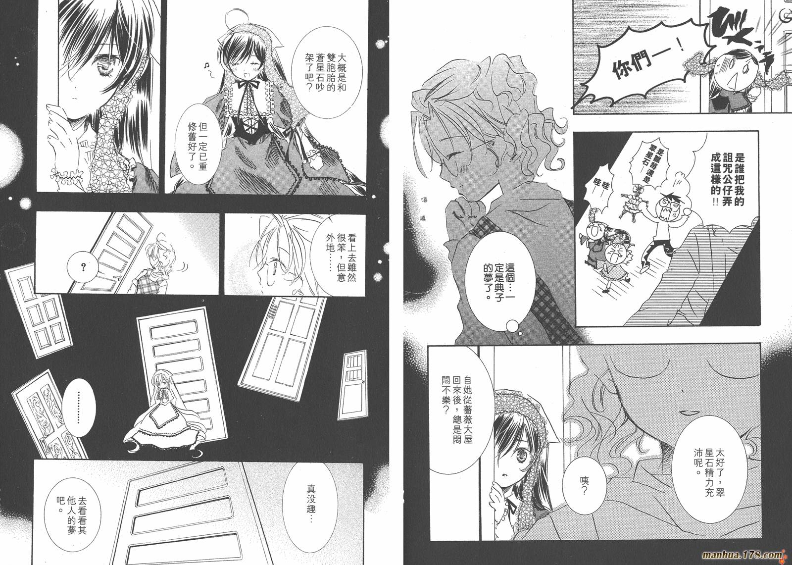 蔷薇少女韩漫全集-第05卷无删减无遮挡章节图片 