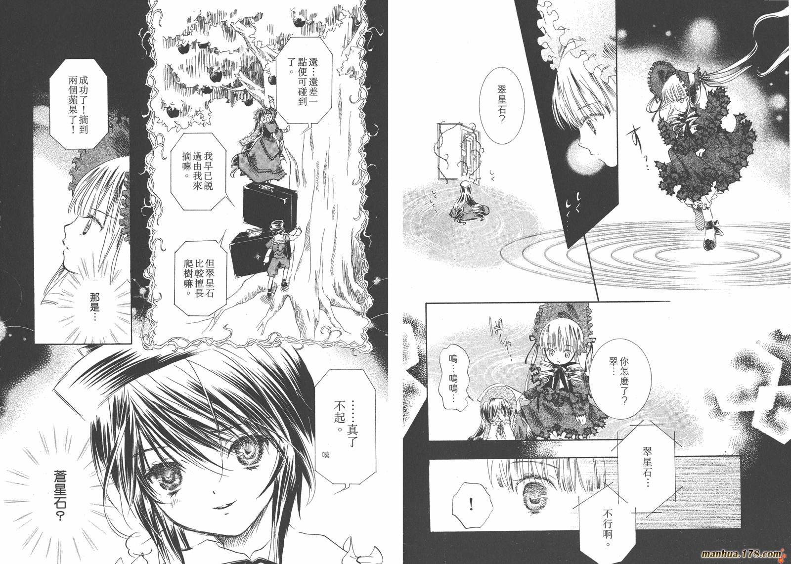 蔷薇少女韩漫全集-第05卷无删减无遮挡章节图片 