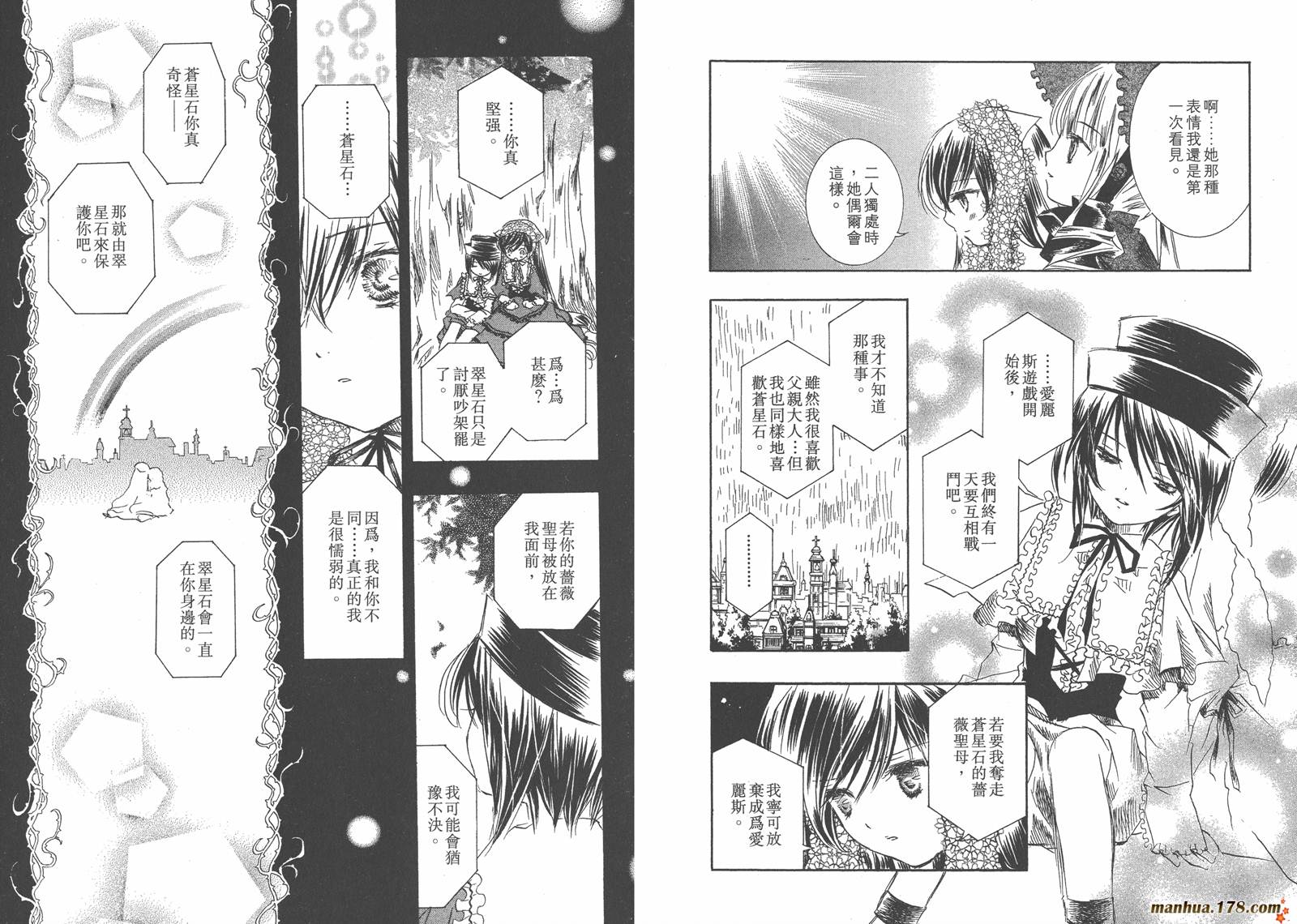 蔷薇少女韩漫全集-第05卷无删减无遮挡章节图片 