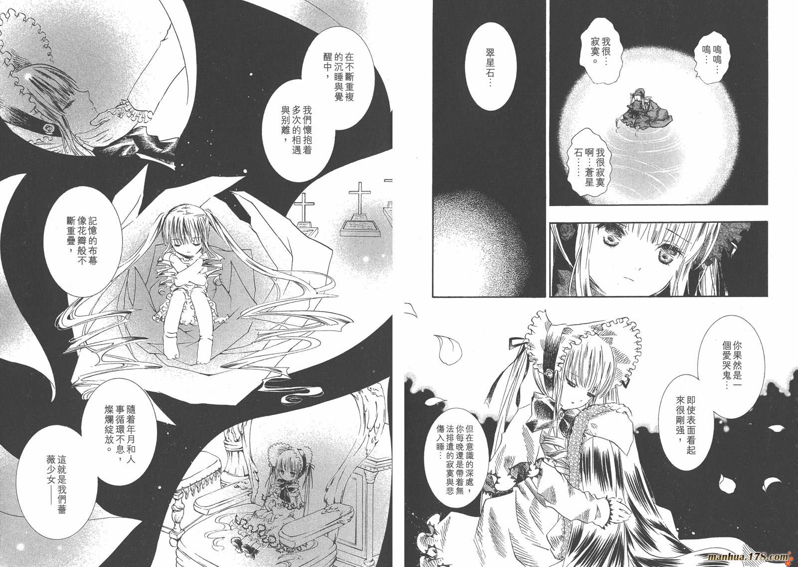 蔷薇少女韩漫全集-第05卷无删减无遮挡章节图片 