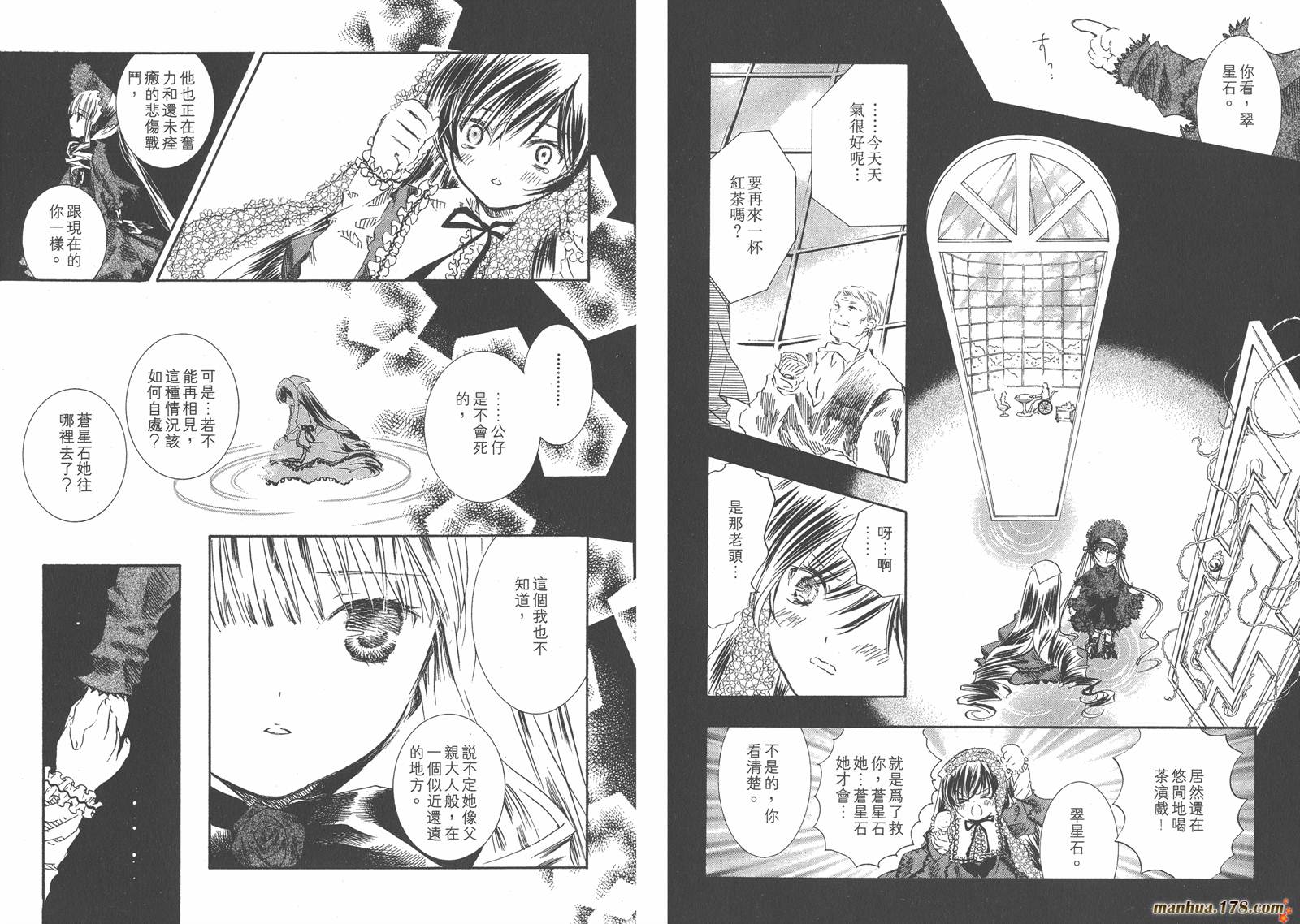 蔷薇少女韩漫全集-第05卷无删减无遮挡章节图片 