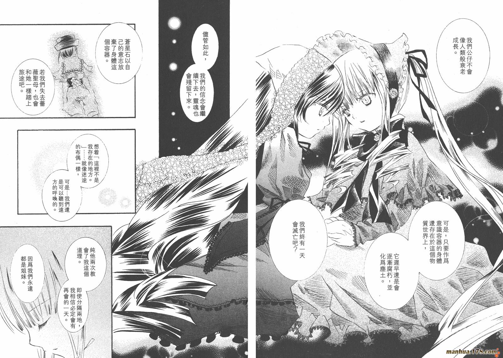 蔷薇少女韩漫全集-第05卷无删减无遮挡章节图片 
