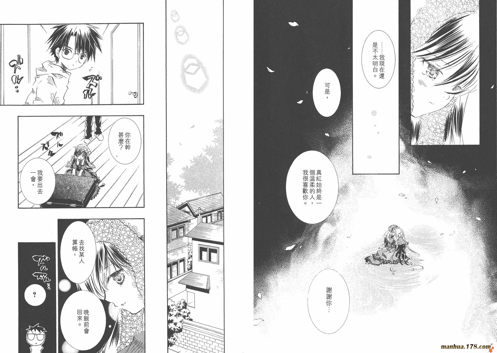 蔷薇少女韩漫全集-第05卷无删减无遮挡章节图片 
