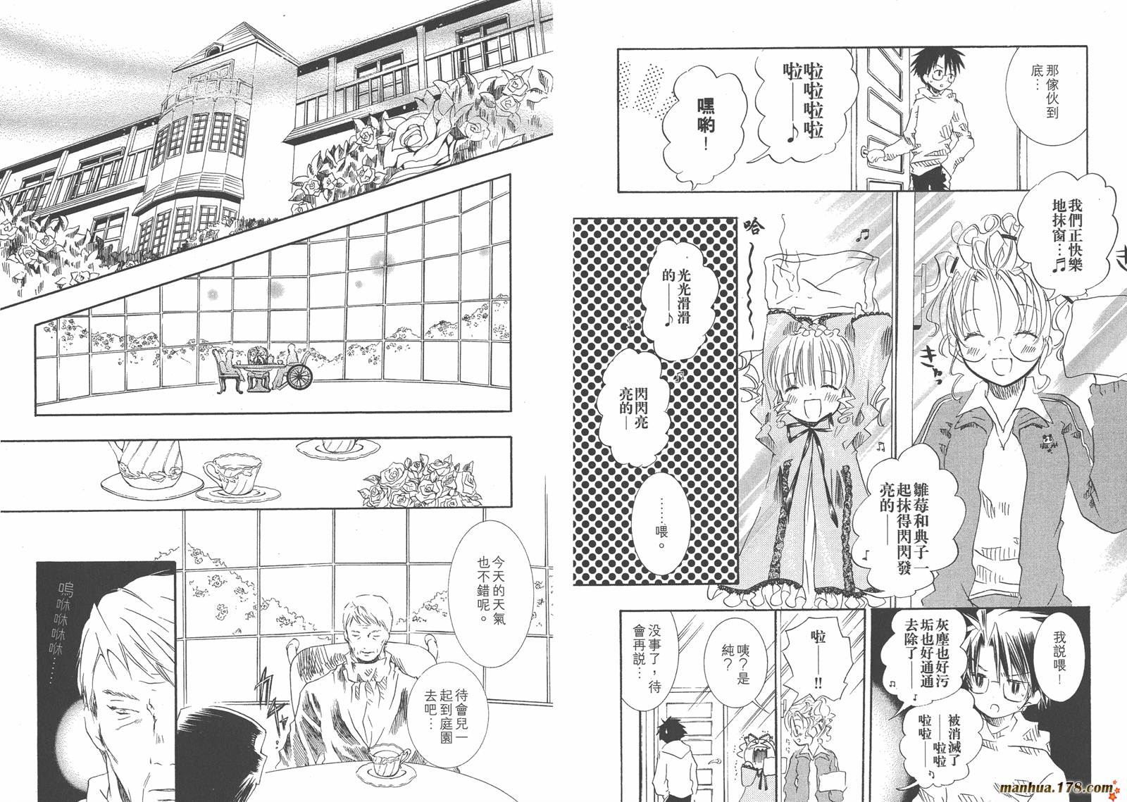 蔷薇少女韩漫全集-第05卷无删减无遮挡章节图片 