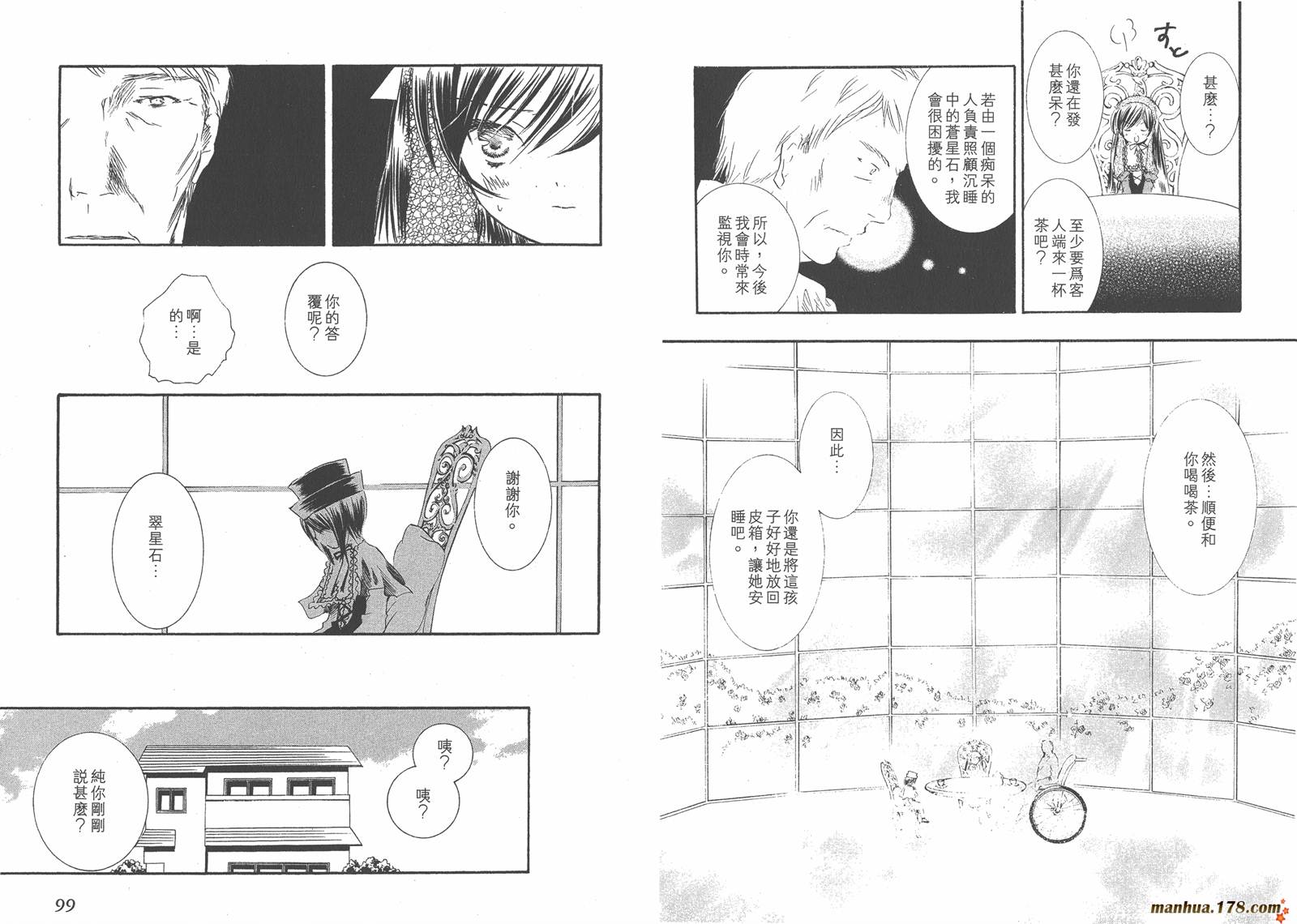 蔷薇少女韩漫全集-第05卷无删减无遮挡章节图片 
