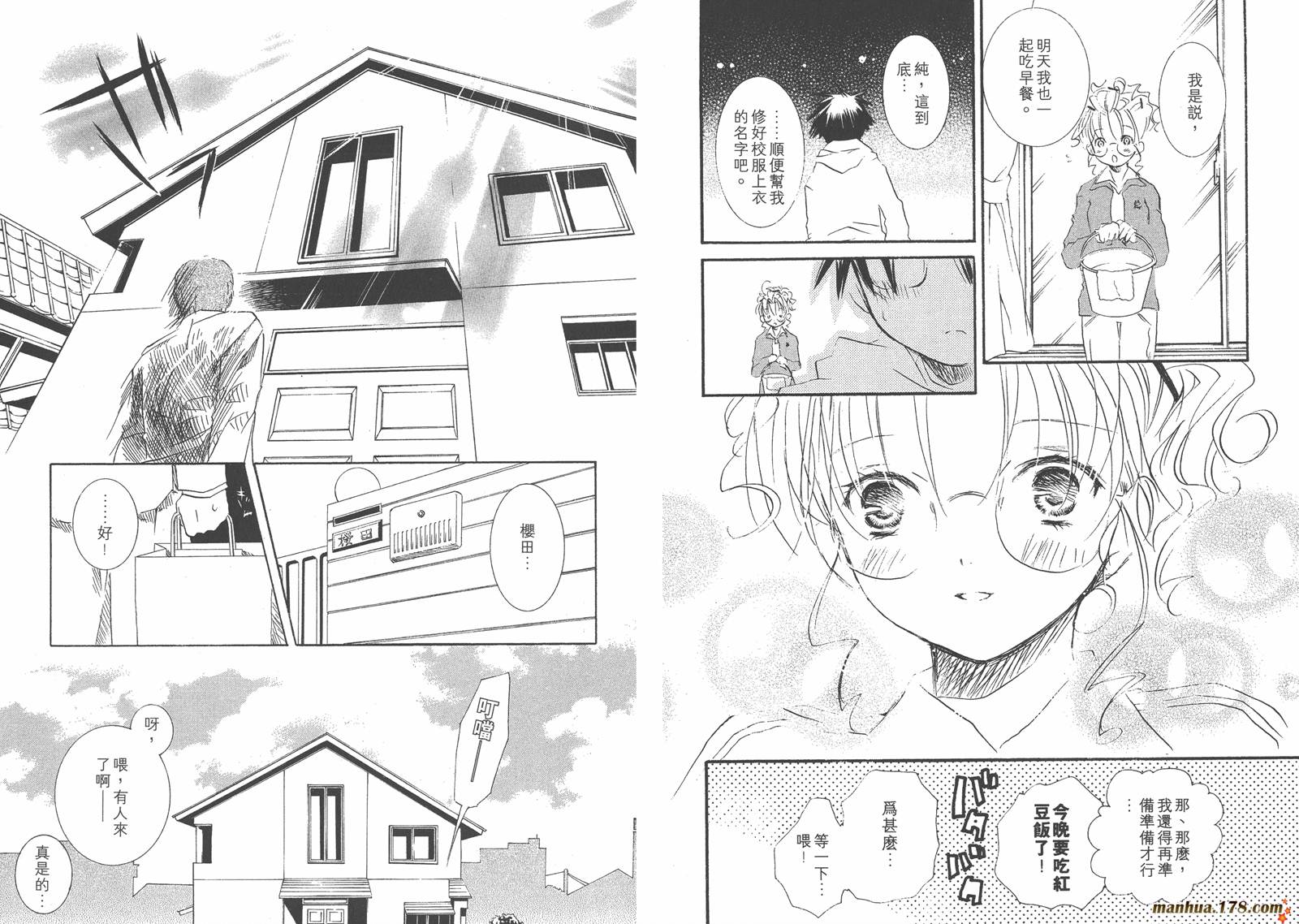 蔷薇少女韩漫全集-第05卷无删减无遮挡章节图片 