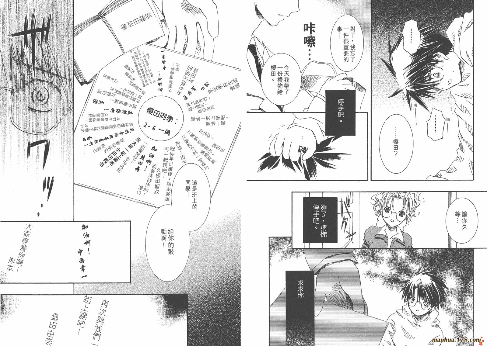 蔷薇少女韩漫全集-第05卷无删减无遮挡章节图片 