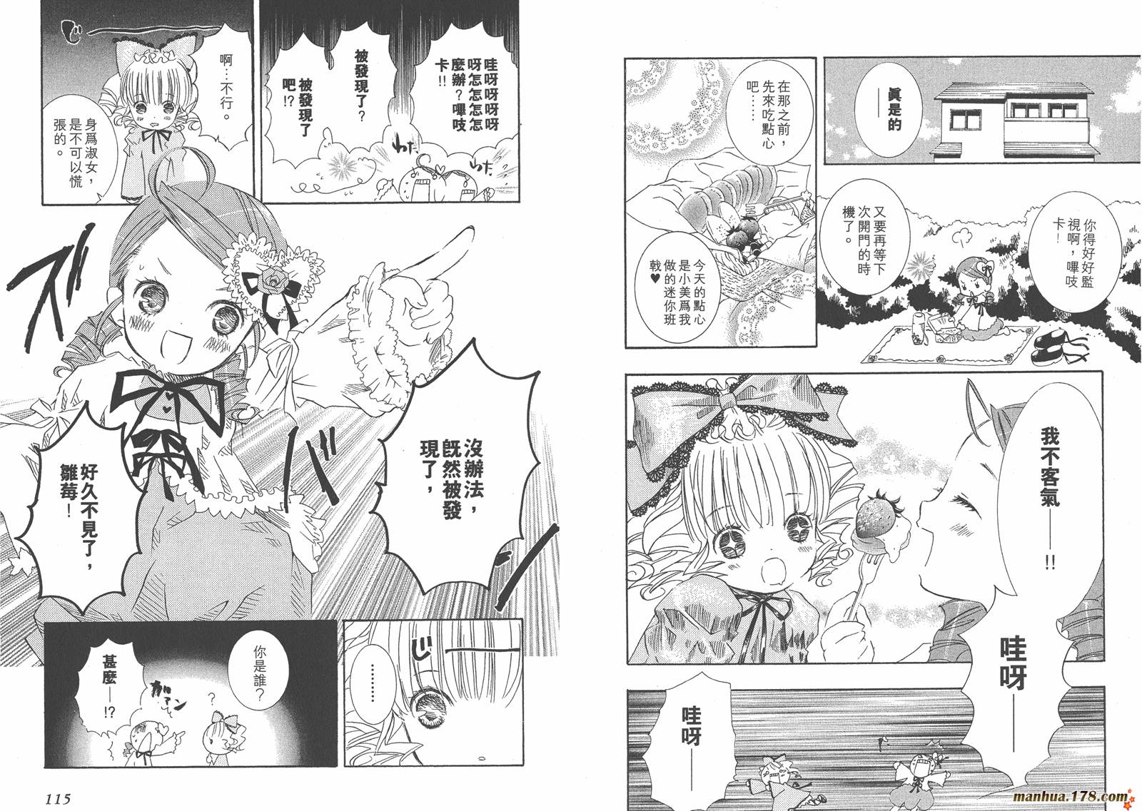 蔷薇少女韩漫全集-第05卷无删减无遮挡章节图片 