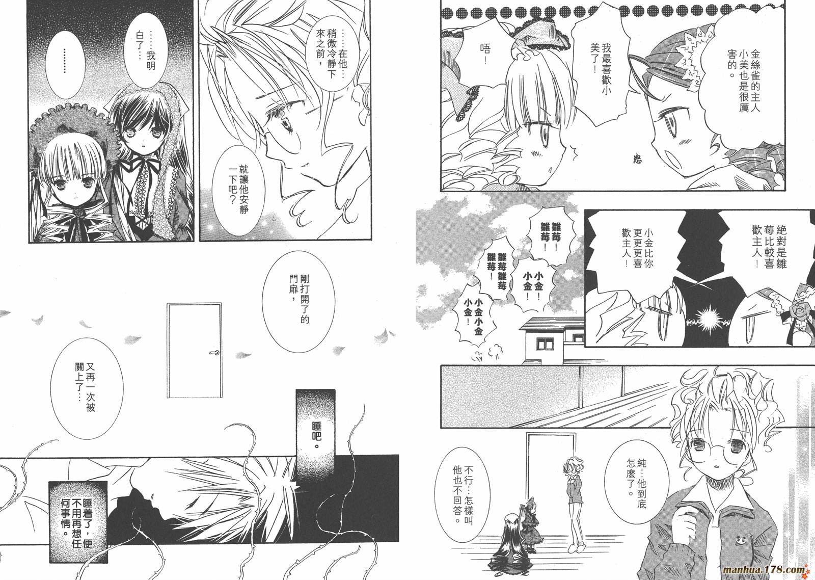 蔷薇少女韩漫全集-第05卷无删减无遮挡章节图片 